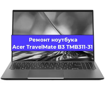 Чистка от пыли и замена термопасты на ноутбуке Acer TravelMate B3 TMB311-31 в Перми